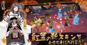 本格幻想RPG「陰陽師」DMM GAMESにてPC版の配信がスタート！スマートフォン版とのデータ連携も可能の画像3