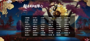 本格幻想RPG「陰陽師」DMM GAMESにてPC版の配信がスタート！スマートフォン版とのデータ連携も可能の画像6