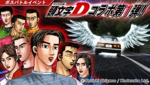 iOS/Android「ドリフトスピリッツ」にて「頭文字D」コラボイベントが開催!原作キャラクターや新たな車両が登場の画像2