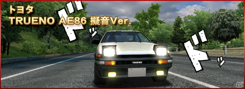 iOS/Android「ドリフトスピリッツ」にて「頭文字D」コラボイベントが開催！原作キャラクターや新たな車両が登場の画像6