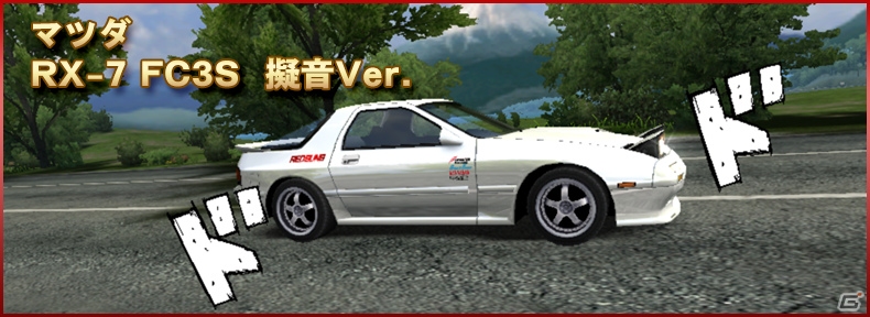 iOS/Android「ドリフトスピリッツ」にて「頭文字D」コラボイベントが開催！原作キャラクターや新たな車両が登場の画像8