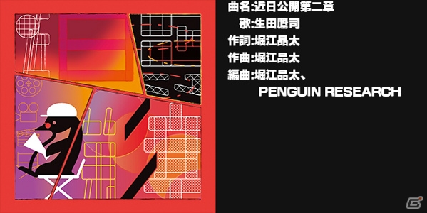 「バンドやろうぜ！」東雲大和が入手できるPENGUIN RESEARCHとのコラボが開催！の画像3