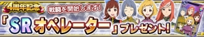 iOS/Android「ガンダムコンクエスト」にて“キュベレイMk-II（エルピー・プル専用）”などが登場する「惹かれゆく魂ガシャ」が開催の画像16