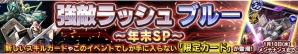 iOS/Android「ガンダムコンクエスト」にて“キュベレイMk-II（エルピー・プル専用）”などが登場する「惹かれゆく魂ガシャ」が開催の画像18