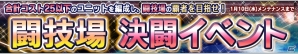 iOS/Android「ガンダムコンクエスト」にて“キュベレイMk-II（エルピー・プル専用）”などが登場する「惹かれゆく魂ガシャ」が開催の画像20