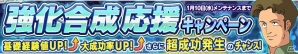 iOS/Android「ガンダムコンクエスト」にて“キュベレイMk-II（エルピー・プル専用）”などが登場する「惹かれゆく魂ガシャ」が開催の画像21