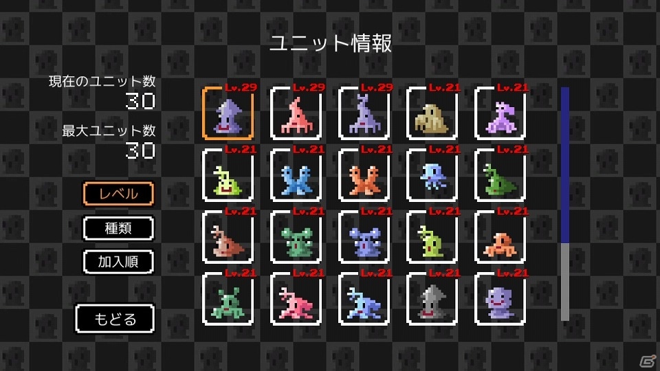 ファンタジー史上最大の下克上―「スライムの野望」がNintendo Switch向けに配信スタート！の画像6