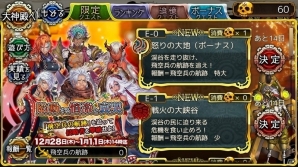 「ユバの徽」限定クエスト「胎動する憤激と哀哭」が開催！特撮ヒーローでおなじみ大葉健二さんがボイスを担当した「ヴァジュラ」が登場の画像7