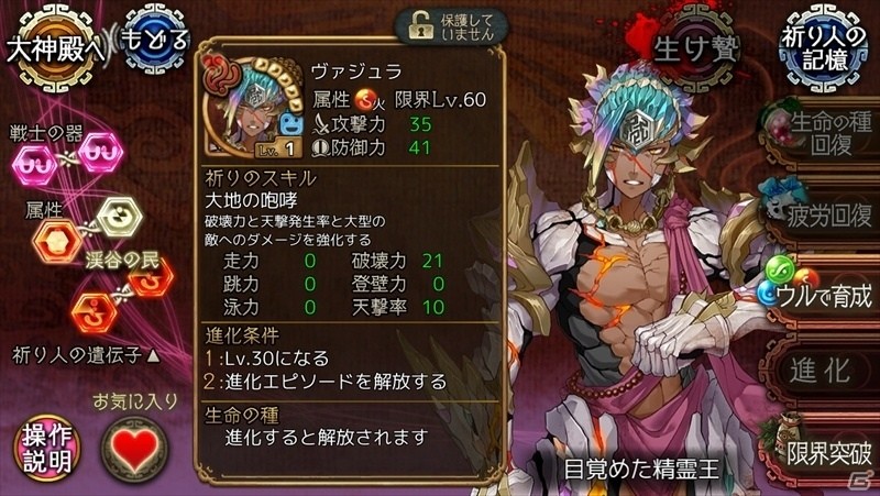「ユバの徽」限定クエスト「胎動する憤激と哀哭」が開催！特撮ヒーローでおなじみ大葉健二さんがボイスを担当した「ヴァジュラ」が登場の画像11
