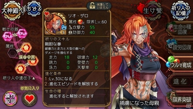 「ユバの徽」限定クエスト「胎動する憤激と哀哭」が開催！特撮ヒーローでおなじみ大葉健二さんがボイスを担当した「ヴァジュラ」が登場の画像12