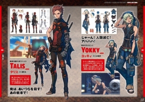 PS4/PS Vita「メタルマックス ゼノ」が2018年4月19日に発売決定！初回特典、限定版情報も公開にの画像11