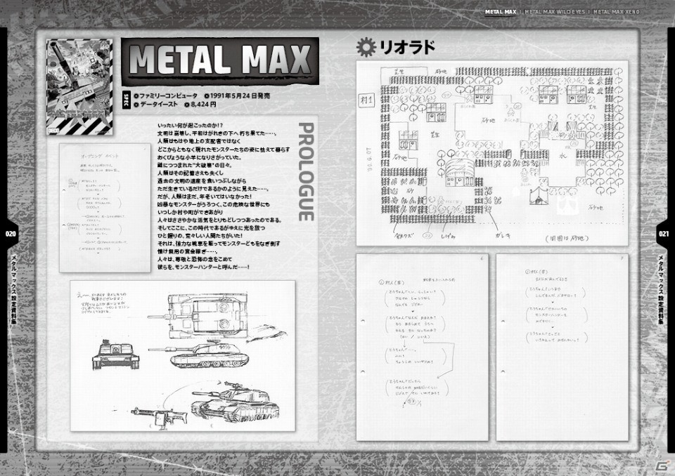 PS4/PS Vita「メタルマックス ゼノ」が2018年4月19日に発売決定！初回特典、限定版情報も公開にの画像10