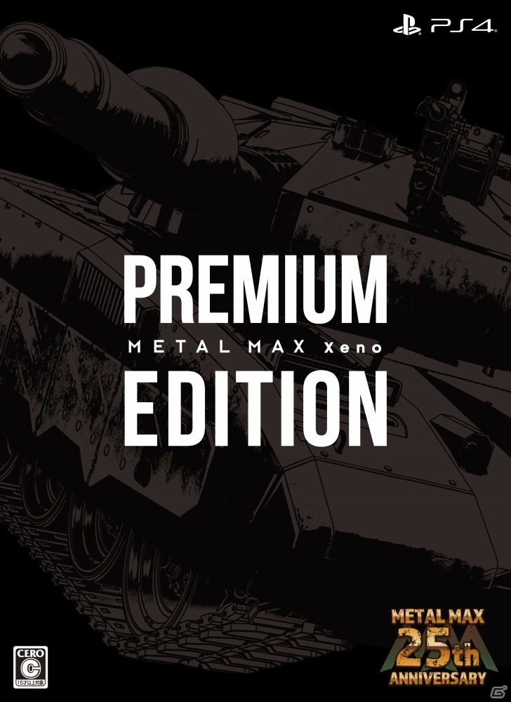 PS4/PS Vita「メタルマックス ゼノ」が2018年4月19日に発売決定！初回特典、限定版情報も公開にの画像14