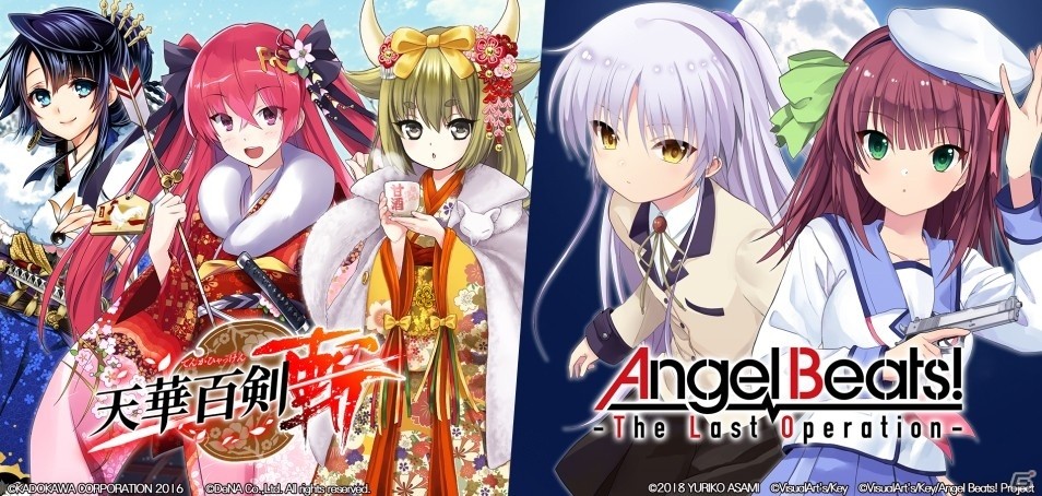 iOS/Android「天華百剣 -斬-」初のコラボは「Angel Beats！-The Last Operation-」に決定！1月下旬よりイベントを開催の画像1