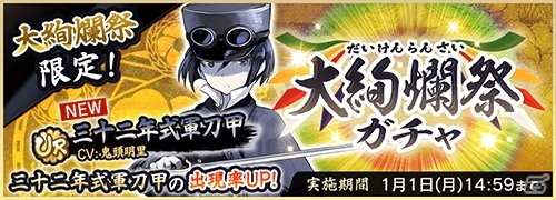 iOS/Android「天華百剣 -斬-」初のコラボは「Angel Beats！-The Last Operation-」に決定！1月下旬よりイベントを開催の画像4