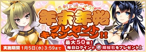 iOS/Android「天華百剣 -斬-」初のコラボは「Angel Beats！-The Last Operation-」に決定！1月下旬よりイベントを開催の画像6
