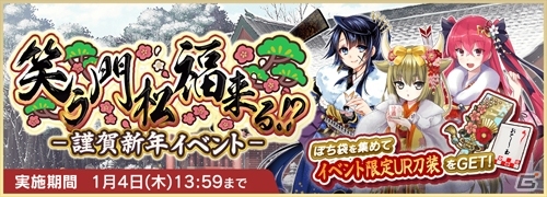 iOS/Android「天華百剣 -斬-」初のコラボは「Angel Beats！-The Last Operation-」に決定！1月下旬よりイベントを開催の画像7