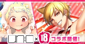 「【18】キミト ツナガル パズル」にて「un:c」とのアーティストコラボが開催！新曲「Unveiled」がゲーム内で先行公開の画像1