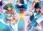 1月9日より開催の東京スカイツリーと「マクロス」シリーズのコラボイベントでは「歌マクロス」の体験型ゲームも登場