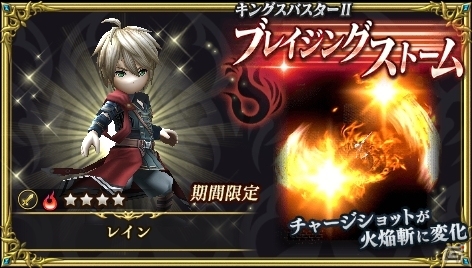 iOS/Android「キングスナイト」にて「ファイナルファンタジー ブレイブエクスヴィアス」とのコラボイベントが開催！の画像8