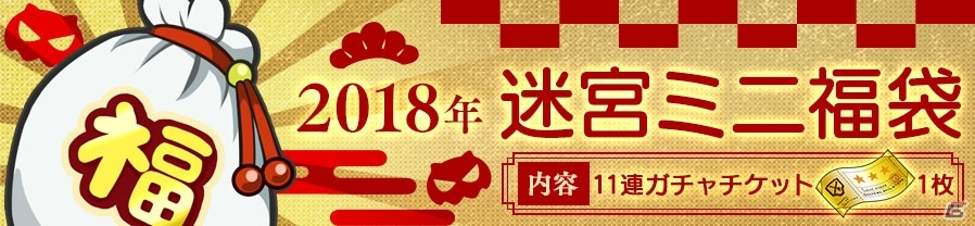 「ダンまち～メモリア・フレーゼ～」初の年越し正月イベントが開始！ヘスティアやベルを始めとするキャラクターが正月衣装で登場の画像10
