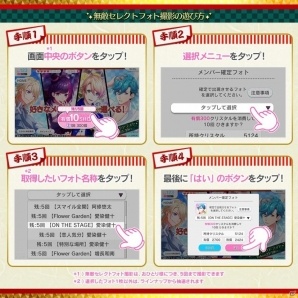 iOS/Android「B-PROJECT 無敵＊デンジャラス」の年末年始キャンペーンを紹介！好きなアイドルのSSRを必ず撮影できる「無敵セレクトフォト」などを実施の画像9