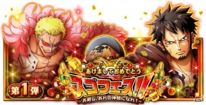 iOS/Android「ONE PIECE トレジャークルーズ」年末年始キャンペーンで虹の宝石50個＆「ロロノア・ゾロ」を手に入れよう！の画像5