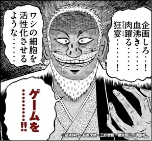 「CARAVAN STORIES」×「中間管理録トネガワ」兎にも角にも…開始…！タイアップ…！の画像2