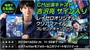 吉沢亮さんが2037年の渋谷に迷い込んだ？iOS/Android「レイヤードストーリーズ ゼロ」初のTVCMが本日よりオンエアの画像5