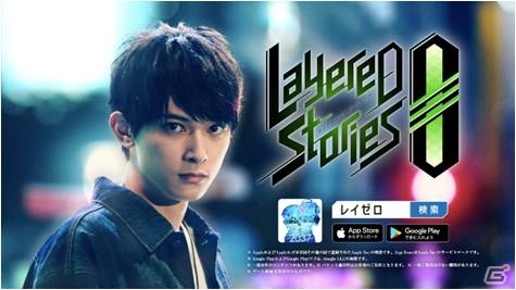吉沢亮さんが2037年の渋谷に迷い込んだ？iOS/Android「レイヤードストーリーズ ゼロ」初のTVCMが本日よりオンエアの画像4