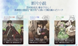 iOS/Android「三極ジャスティス」新たに9人の新キャラクターが明らかに！各陣営の側面を描いた芝村裕吏氏書き下ろしの“断片小説”も公開の画像1