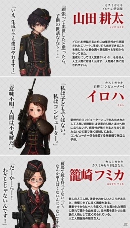 iOS/Android「三極ジャスティス」新たに9人の新キャラクターが明らかに！各陣営の側面を描いた芝村裕吏氏書き下ろしの“断片小説”も公開の画像2