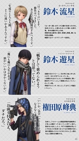 iOS/Android「三極ジャスティス」新たに9人の新キャラクターが明らかに！各陣営の側面を描いた芝村裕吏氏書き下ろしの“断片小説”も公開の画像3