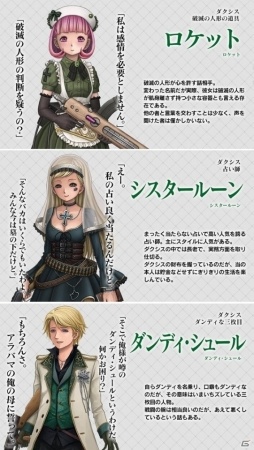 iOS/Android「三極ジャスティス」新たに9人の新キャラクターが明らかに！各陣営の側面を描いた芝村裕吏氏書き下ろしの“断片小説”も公開の画像4