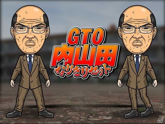 iOS/Android「暴走列伝 単車の虎」がマンガ「GTO」とコラボ！「鬼塚英吉」のバイクや「内山田教頭」のアバターを手に入れようの画像4