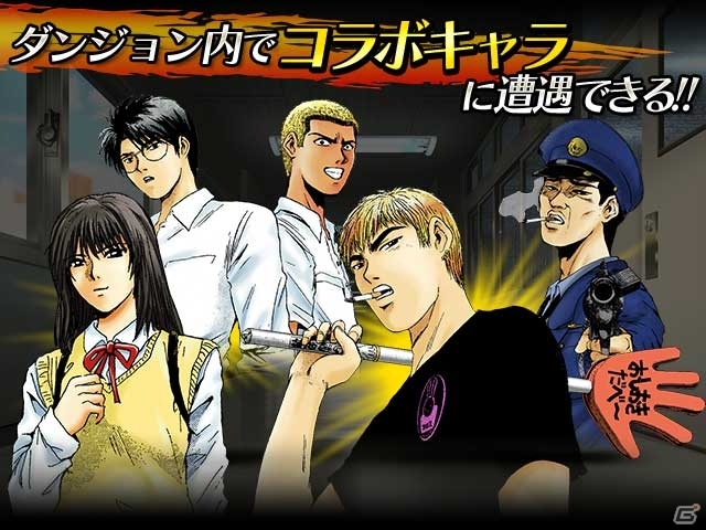 iOS/Android「暴走列伝 単車の虎」がマンガ「GTO」とコラボ！「鬼塚英吉」のバイクや「内山田教頭」のアバターを手に入れようの画像8