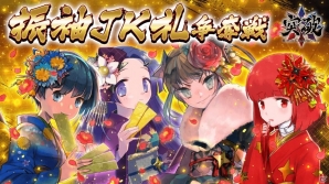 「突破 Xinobi Championship」500パックが抽選で当たる「新春特別企画 頭目声優アンケート」が開催！の画像2