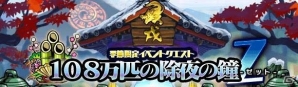 iOS/Android「ブレイブファンタジア」限定ユニット「★6リオン ver賀正」が手に入る年越しイベントが開催中！の画像1