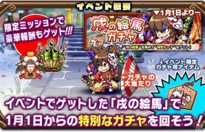 iOS/Android「ブレイブファンタジア」限定ユニット「★6リオン ver賀正」が手に入る年越しイベントが開催中！の画像2