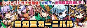 iOS/Android「ブレイブファンタジア」限定ユニット「★6リオン ver賀正」が手に入る年越しイベントが開催中！の画像5
