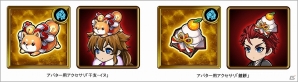 iOS/Android「黒騎士と白の魔王」お正月限定アバターや1ギルで引くことができるガチャも登場！年末年始イベントを紹介の画像6