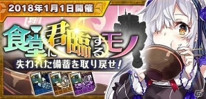 iOS/Android「ヴァルハラフロント」ダイヤ1,000個プレゼントや★5武器出現率が2倍になる「お正月キャンペーン」が開催！の画像5