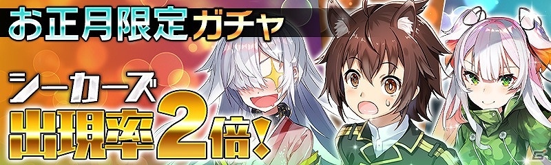 iOS/Android「ヴァルハラフロント」ダイヤ1,000個プレゼントや★5武器出現率が2倍になる「お正月キャンペーン」が開催！の画像2