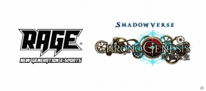 「RAGE Shadowverse Chronogenesis」のエントリー受付が開始！優勝賞金1億円の次期大会へのキップを手に入れようの画像1