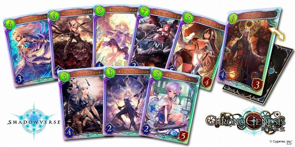 「RAGE Shadowverse Chronogenesis」のエントリー受付が開始！優勝賞金1億円の次期大会へのキップを手に入れようの画像2