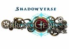 「RAGE Shadowverse Chronogenesis」のエントリー受付が開始！優勝賞金1億円の次期大会へのキップを手に入れよう