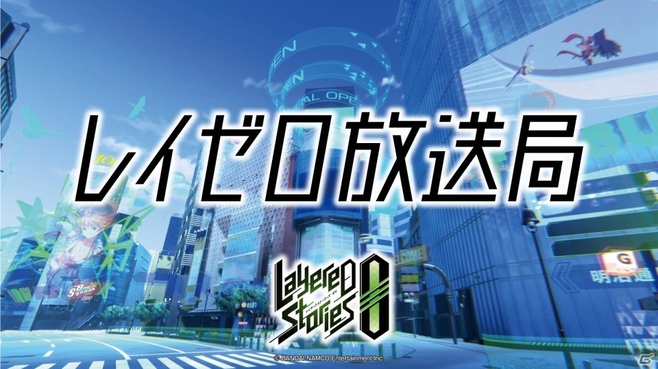 iOS/Android「レイヤードストーリーズ ゼロ」アニメ第3話後編が12月29日配信！連動イベント・バーサス「シレーナ」も開催中の画像12