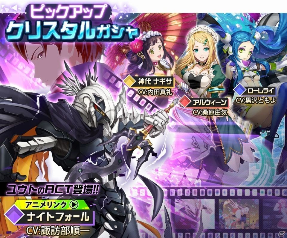 iOS/Android「レイヤードストーリーズ ゼロ」アニメ第3話後編が12月29日配信！連動イベント・バーサス「シレーナ」も開催中の画像7