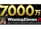 iOS/Android「ウイニングイレブン 2018」世界累計7,000万DLを突破！ベッカム氏、ジーコ氏が獲得できるキャンペーンがスタート