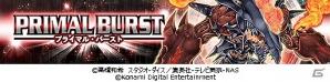 「遊戯王 デュエルリンクス」第9弾メインBOX「プライマル・バースト」が1月1日に登場！年末年始キャンペーンも開催中の画像1